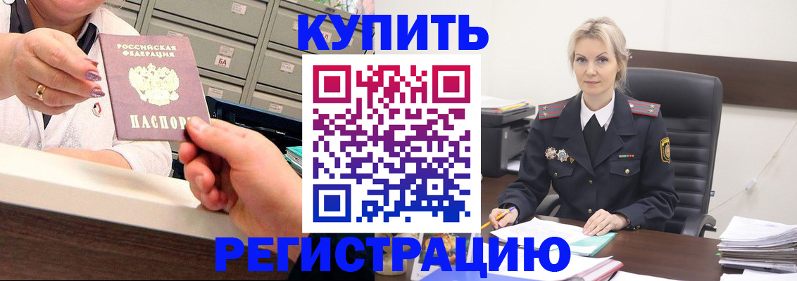 прописка поиск в Бахчисарае