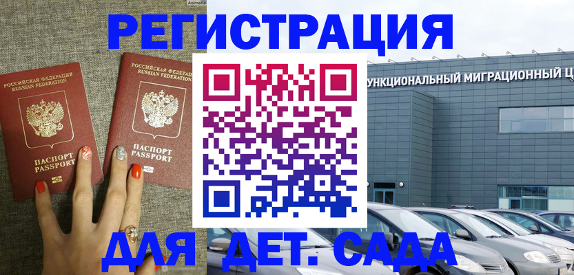 прописка для кредита в Бахчисарае