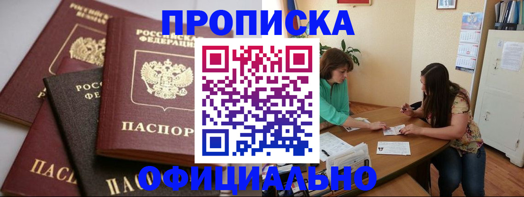 временная регистрация госуслуги в Бахчисарае