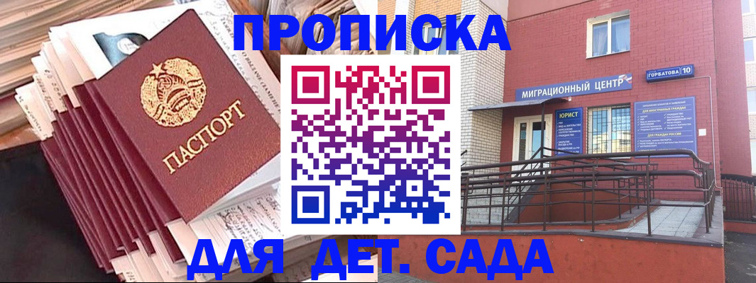 временная регистрация госуслуги в Бахчисарае