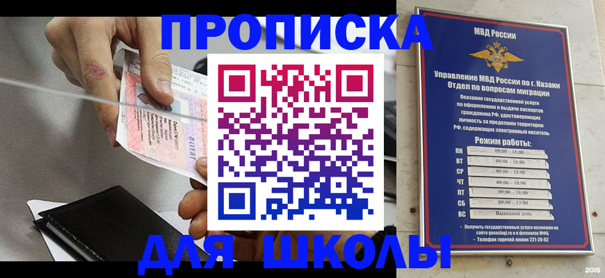 где прописаться в Бахчисарае