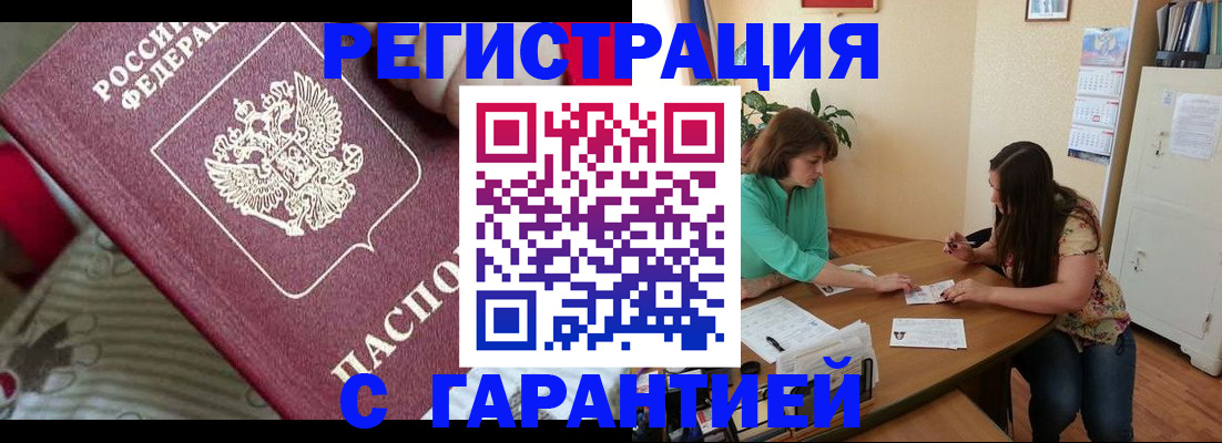 где прописаться в Бахчисарае