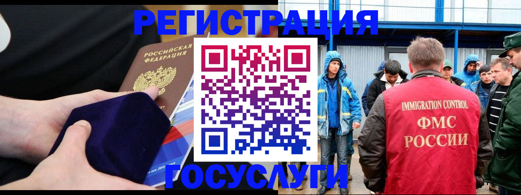 временная регистрация 2025 в Бахчисарае