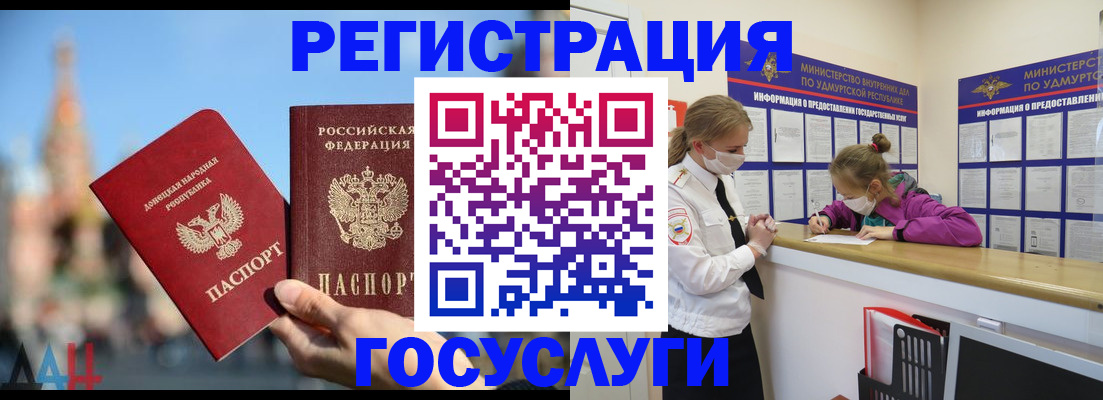 регистрация в Бахчисарае